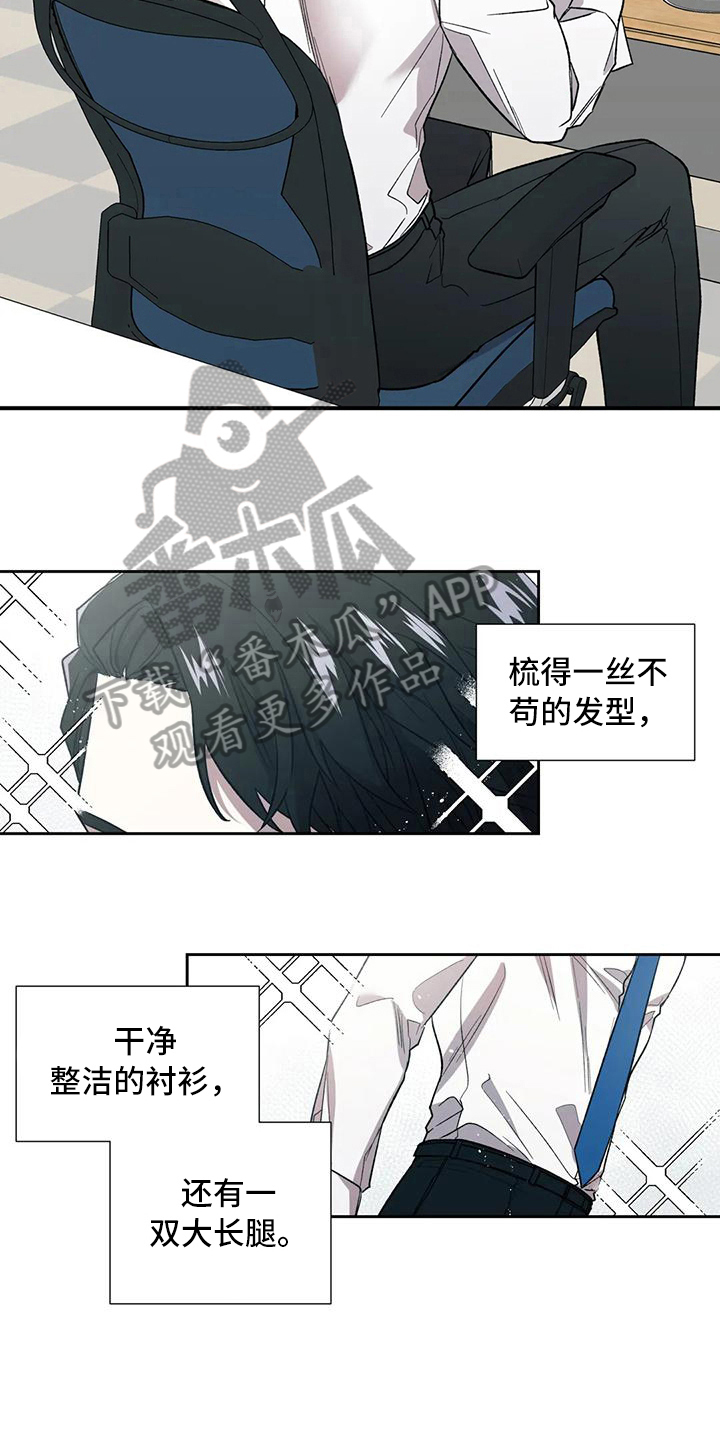 《畏惧的信息》漫画最新章节第5章讨好免费下拉式在线观看章节第【3】张图片