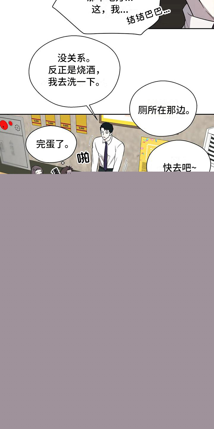 《畏惧的信息》漫画最新章节第6章冷淡免费下拉式在线观看章节第【4】张图片