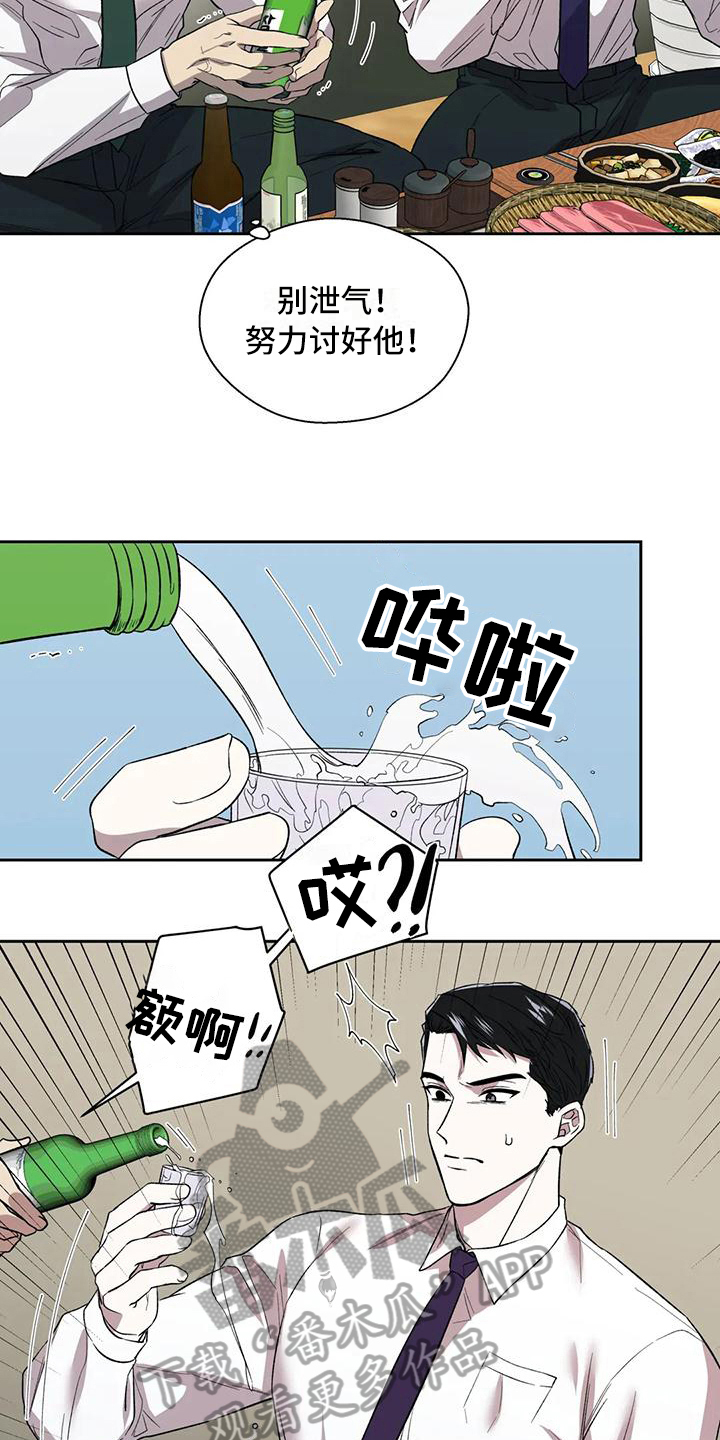 《畏惧的信息》漫画最新章节第6章冷淡免费下拉式在线观看章节第【6】张图片