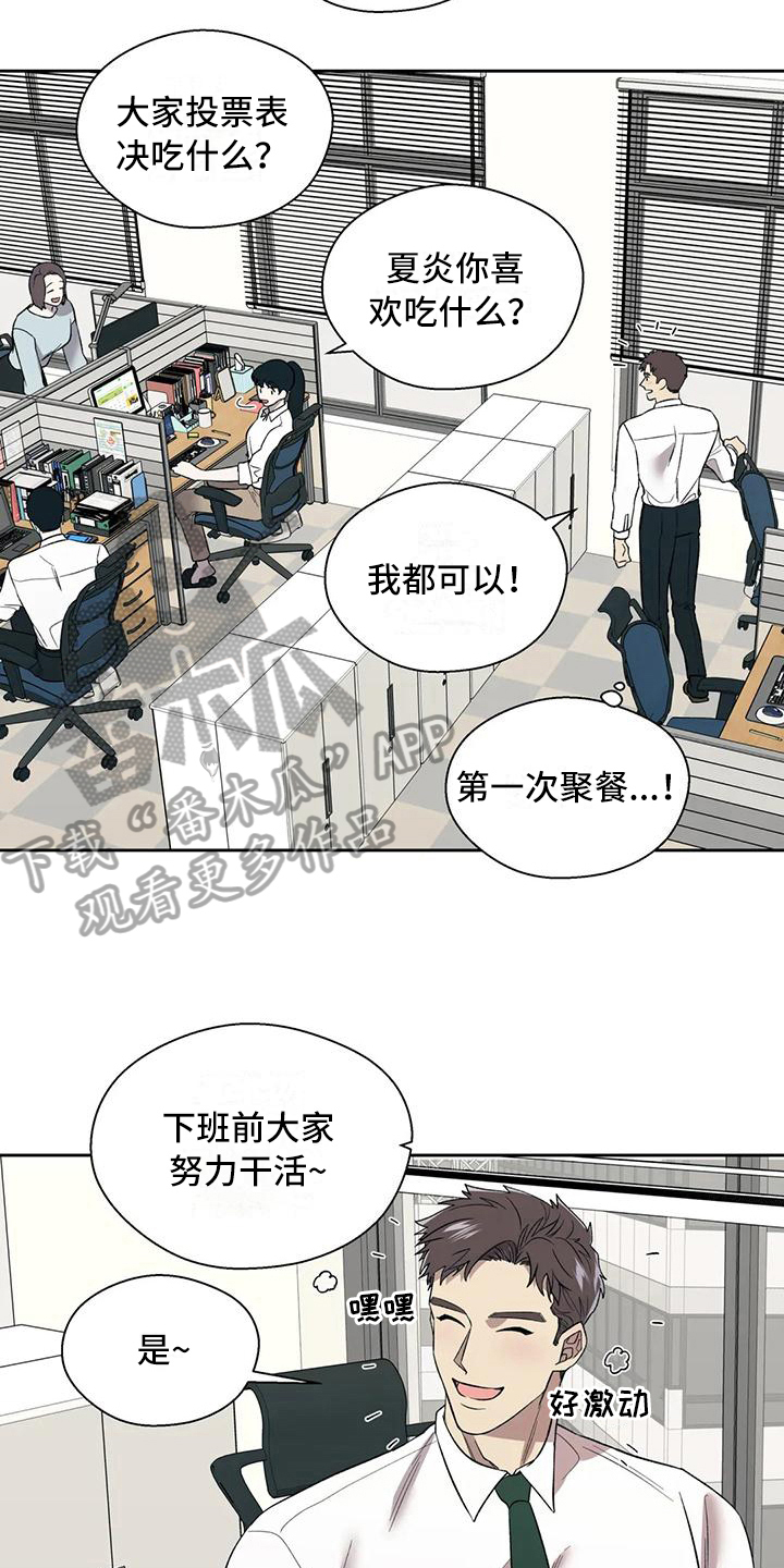 《畏惧的信息》漫画最新章节第6章冷淡免费下拉式在线观看章节第【10】张图片