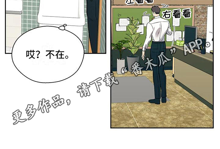 《畏惧的信息》漫画最新章节第6章冷淡免费下拉式在线观看章节第【1】张图片