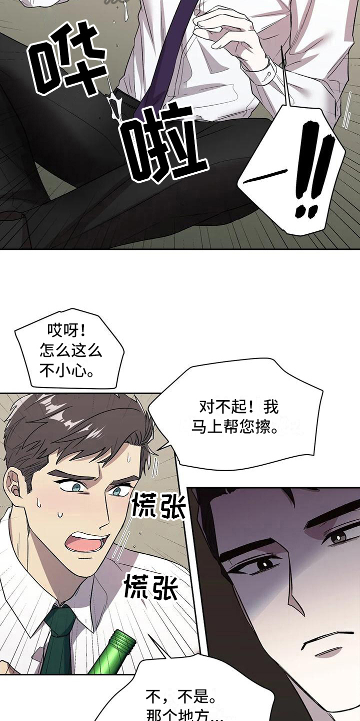 《畏惧的信息》漫画最新章节第6章冷淡免费下拉式在线观看章节第【5】张图片