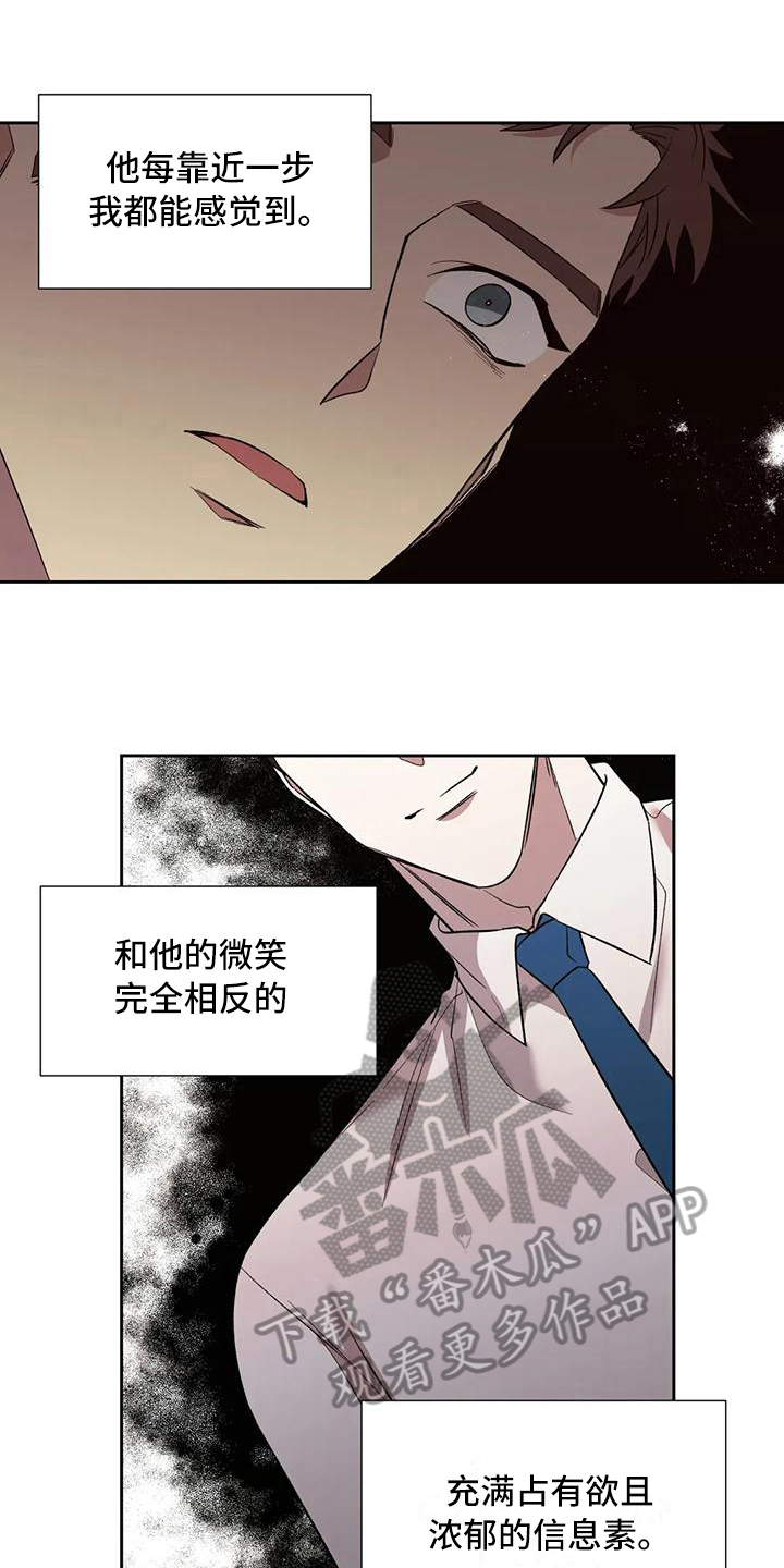 《畏惧的信息》漫画最新章节第6章冷淡免费下拉式在线观看章节第【19】张图片