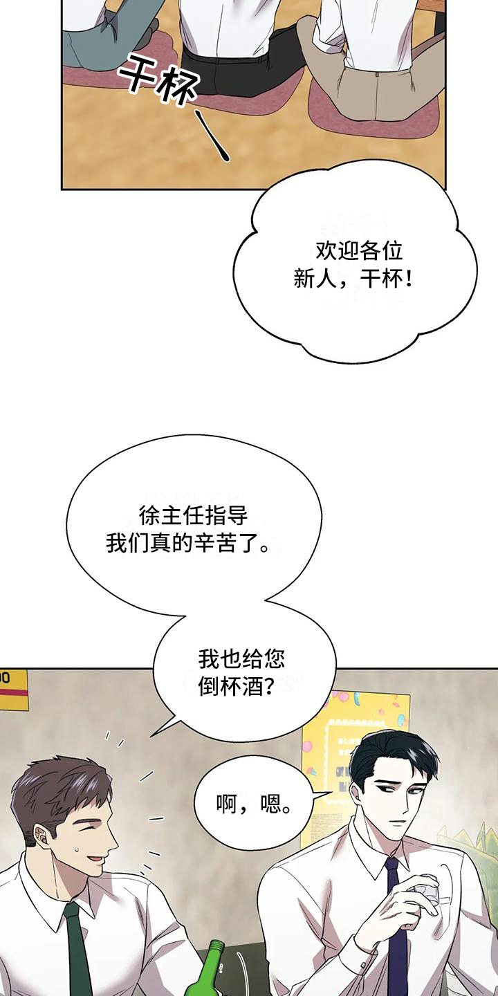 《畏惧的信息》漫画最新章节第6章冷淡免费下拉式在线观看章节第【7】张图片