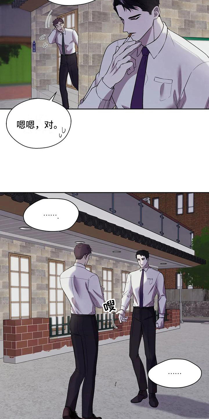 《畏惧的信息》漫画最新章节第7章担心免费下拉式在线观看章节第【12】张图片