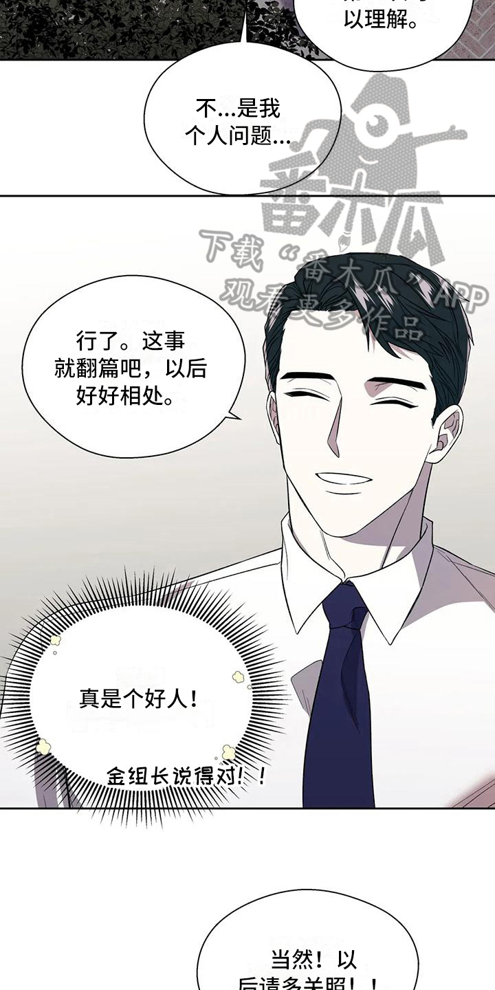 《畏惧的信息》漫画最新章节第7章担心免费下拉式在线观看章节第【9】张图片