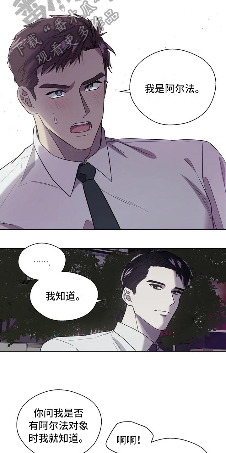 《畏惧的信息》漫画最新章节第7章担心免费下拉式在线观看章节第【7】张图片