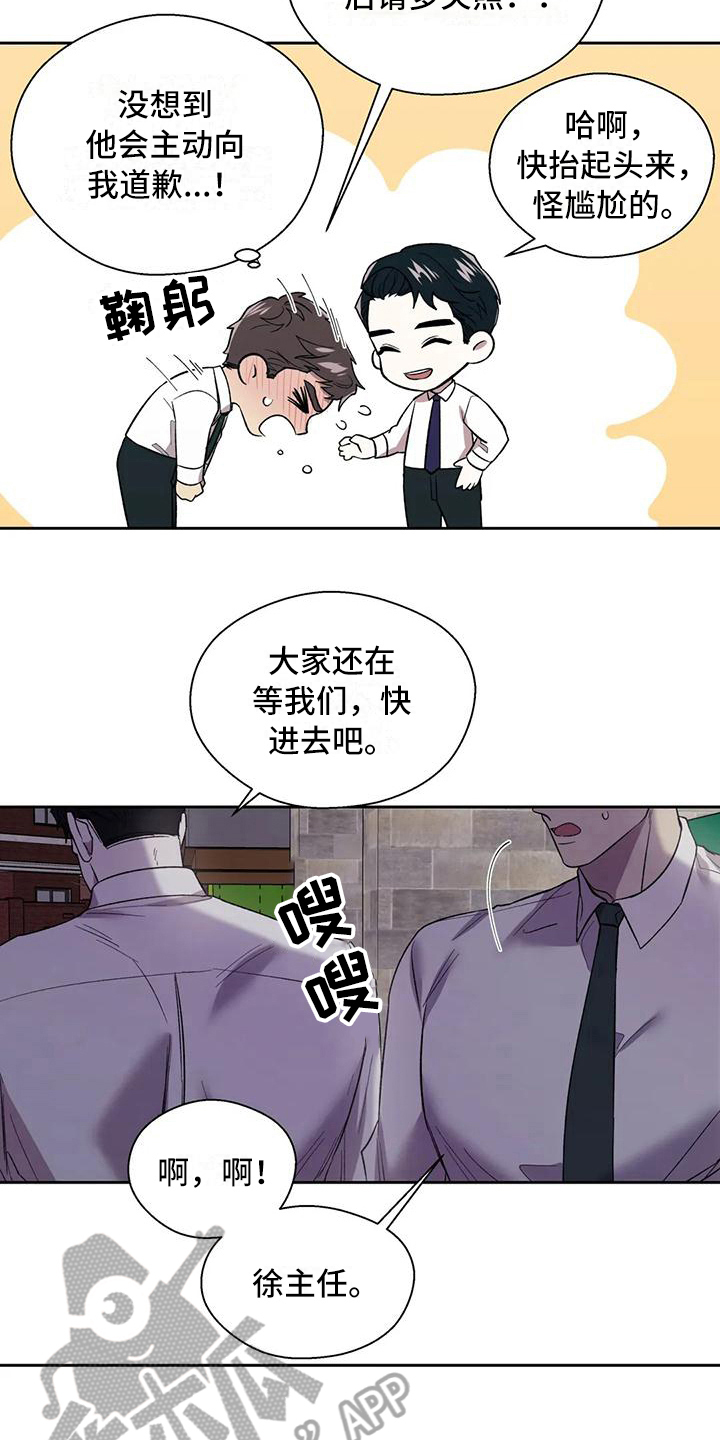 《畏惧的信息》漫画最新章节第7章担心免费下拉式在线观看章节第【8】张图片