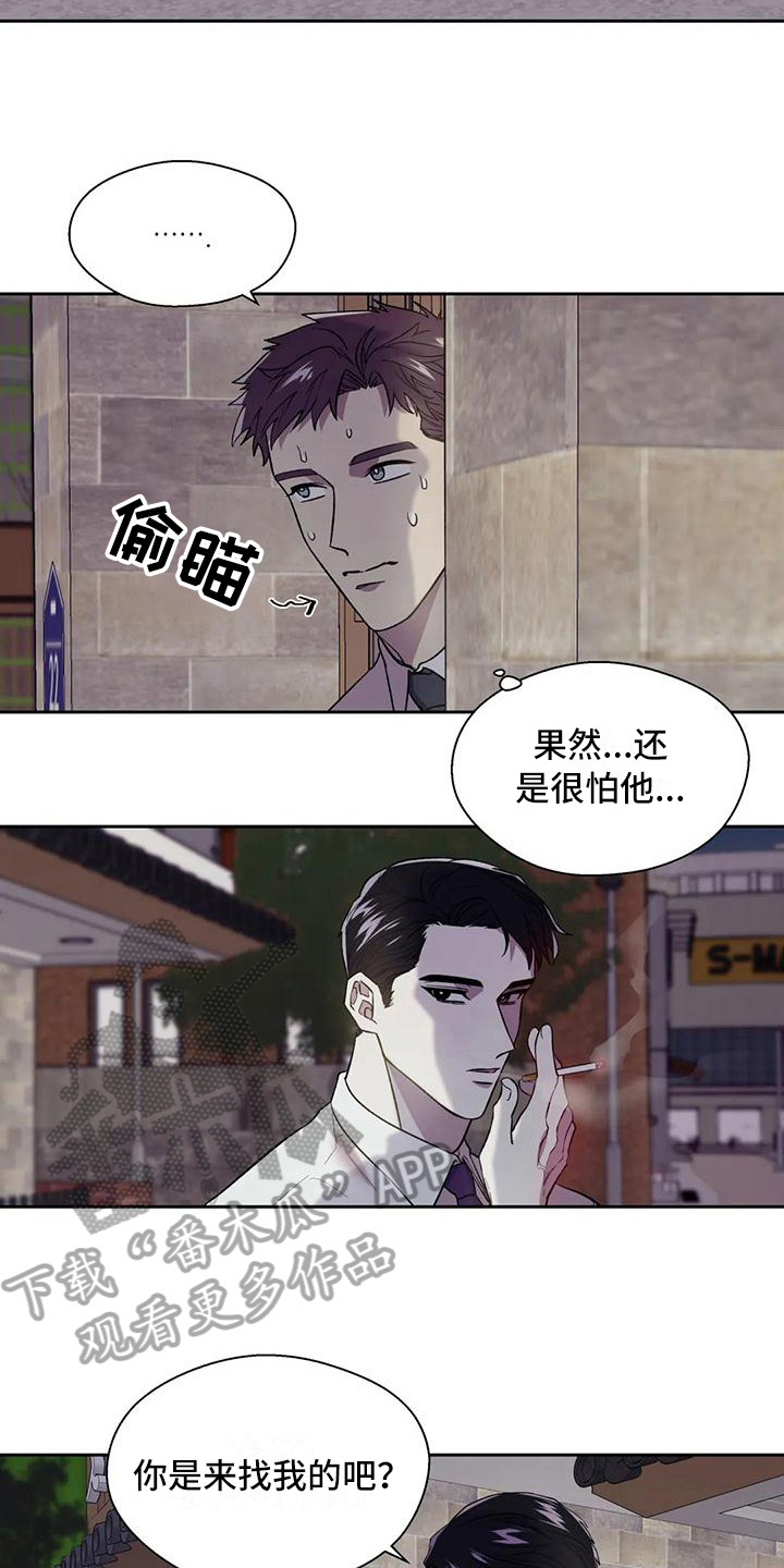 《畏惧的信息》漫画最新章节第7章担心免费下拉式在线观看章节第【13】张图片