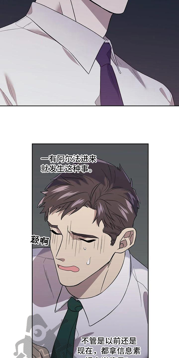 《畏惧的信息》漫画最新章节第8章解释免费下拉式在线观看章节第【7】张图片