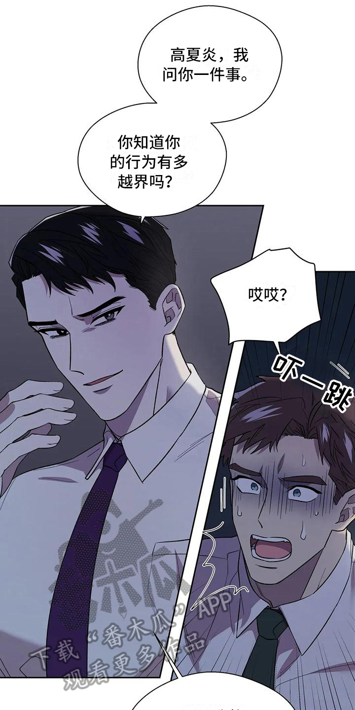 《畏惧的信息》漫画最新章节第8章解释免费下拉式在线观看章节第【12】张图片