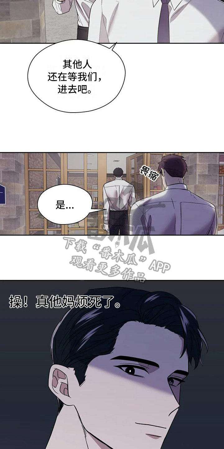 《畏惧的信息》漫画最新章节第8章解释免费下拉式在线观看章节第【8】张图片