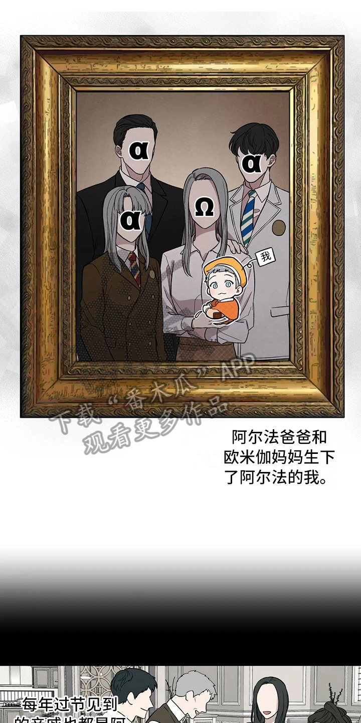 《畏惧的信息》漫画最新章节第9章初遇免费下拉式在线观看章节第【17】张图片