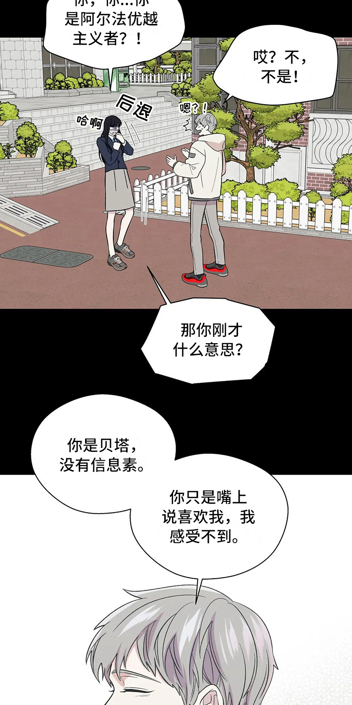 《畏惧的信息》漫画最新章节第9章初遇免费下拉式在线观看章节第【9】张图片