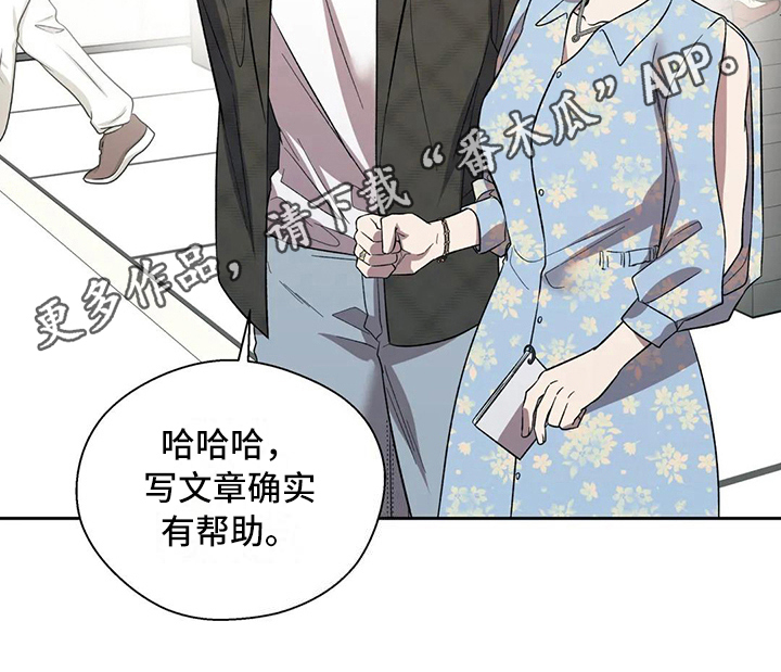 《畏惧的信息》漫画最新章节第9章初遇免费下拉式在线观看章节第【1】张图片