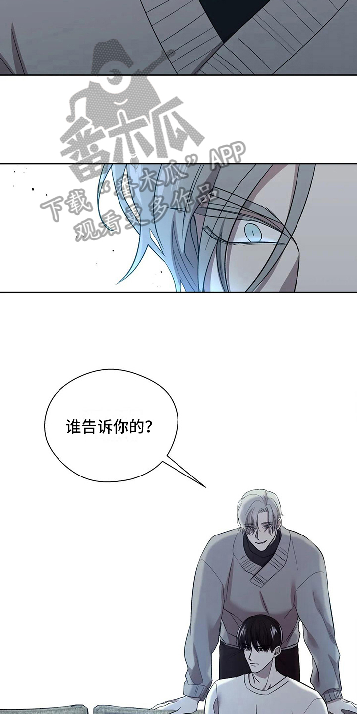 《畏惧的信息》漫画最新章节第10章原因免费下拉式在线观看章节第【8】张图片