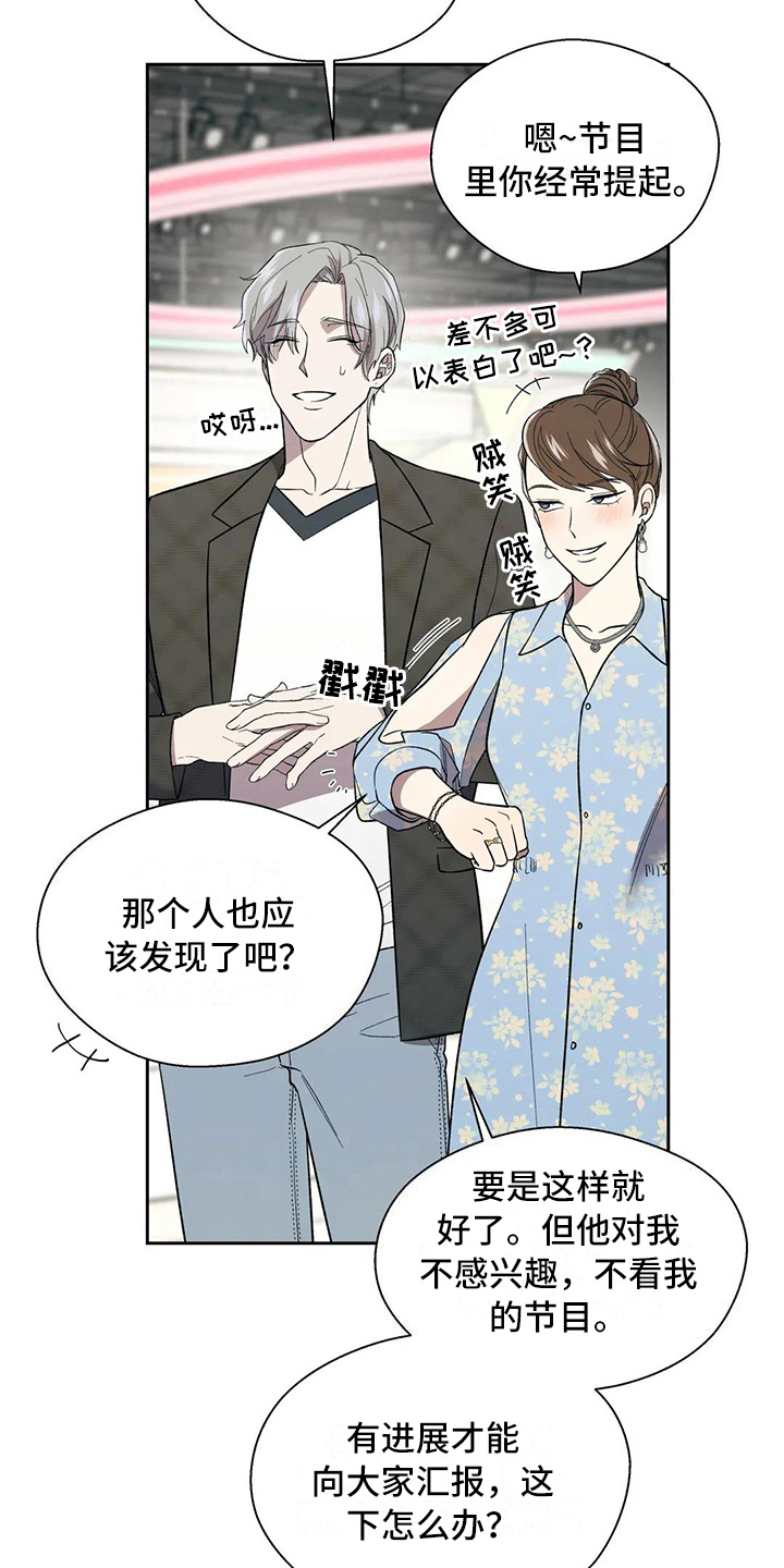 《畏惧的信息》漫画最新章节第10章原因免费下拉式在线观看章节第【15】张图片