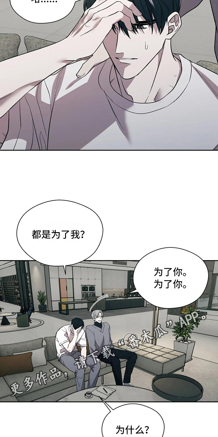 《畏惧的信息》漫画最新章节第10章原因免费下拉式在线观看章节第【2】张图片