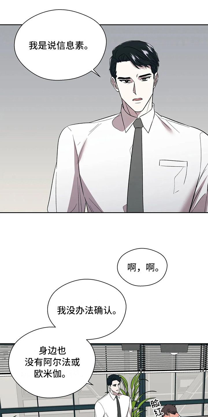 《畏惧的信息》漫画最新章节第11章问题免费下拉式在线观看章节第【7】张图片