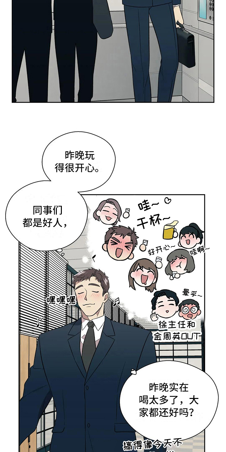 《畏惧的信息》漫画最新章节第11章问题免费下拉式在线观看章节第【11】张图片