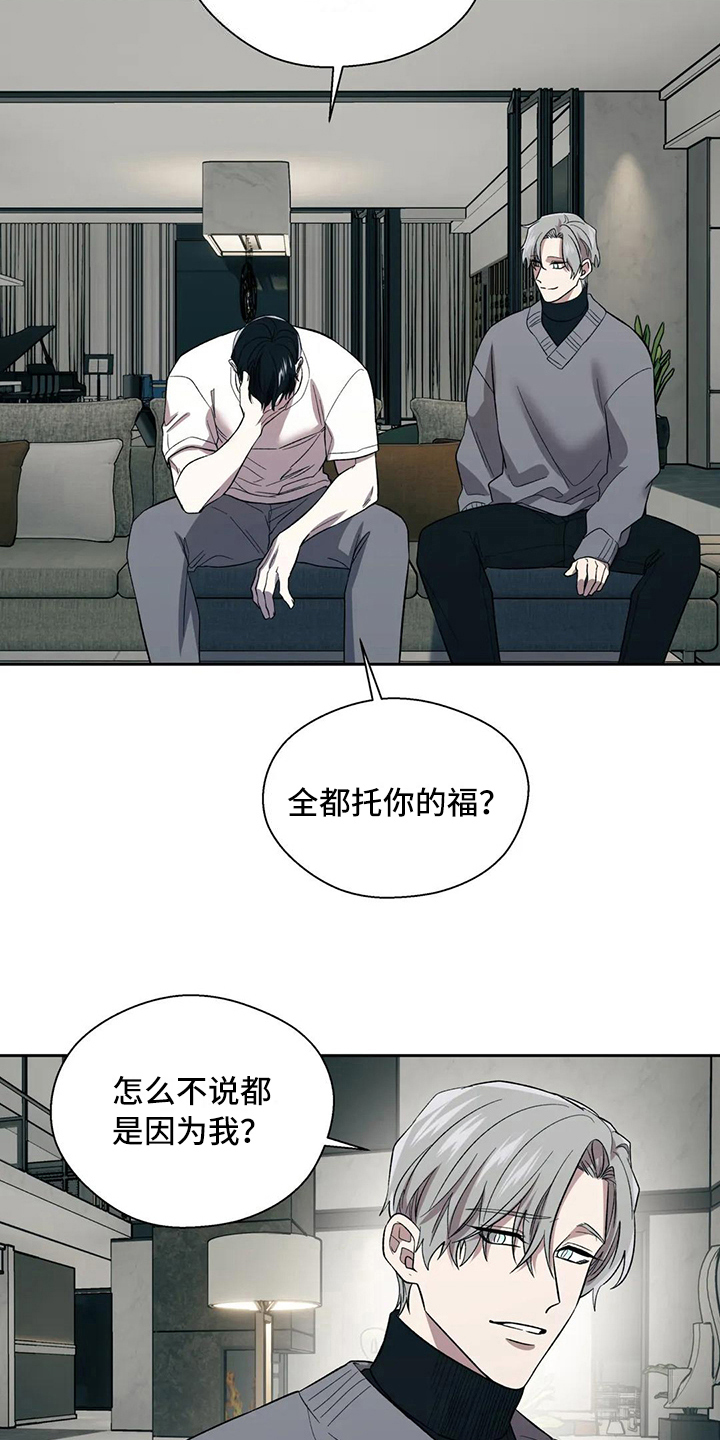 《畏惧的信息》漫画最新章节第11章问题免费下拉式在线观看章节第【17】张图片