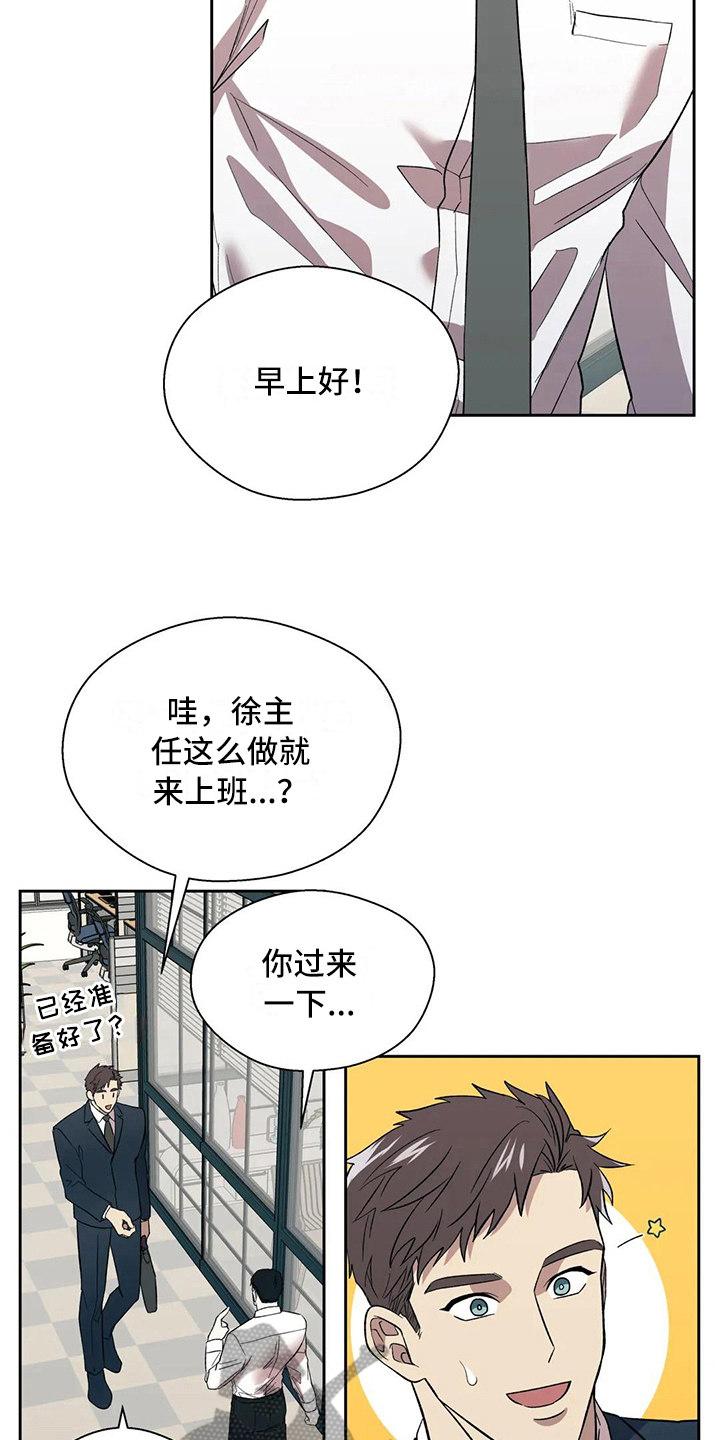 《畏惧的信息》漫画最新章节第11章问题免费下拉式在线观看章节第【9】张图片