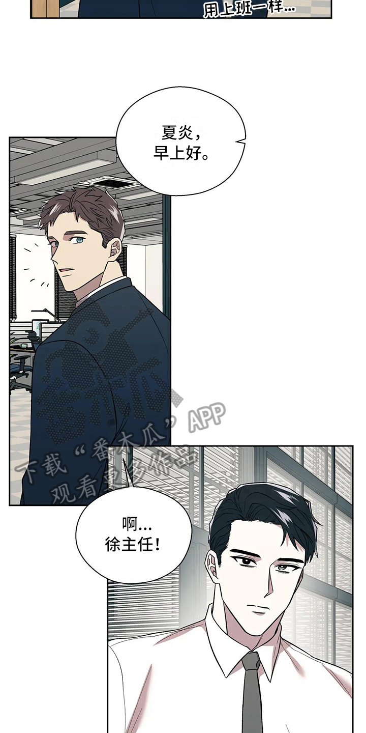 《畏惧的信息》漫画最新章节第11章问题免费下拉式在线观看章节第【10】张图片