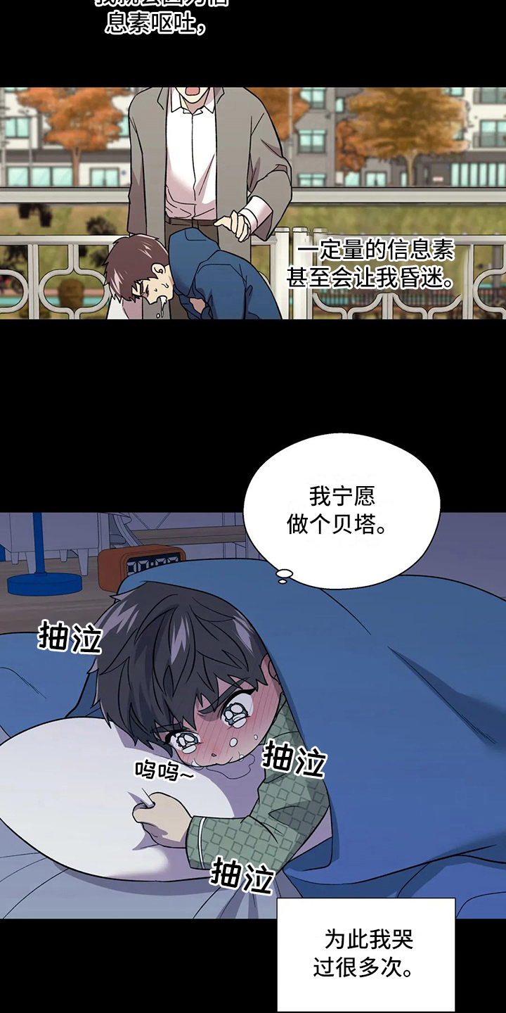 《畏惧的信息》漫画最新章节第11章问题免费下拉式在线观看章节第【3】张图片