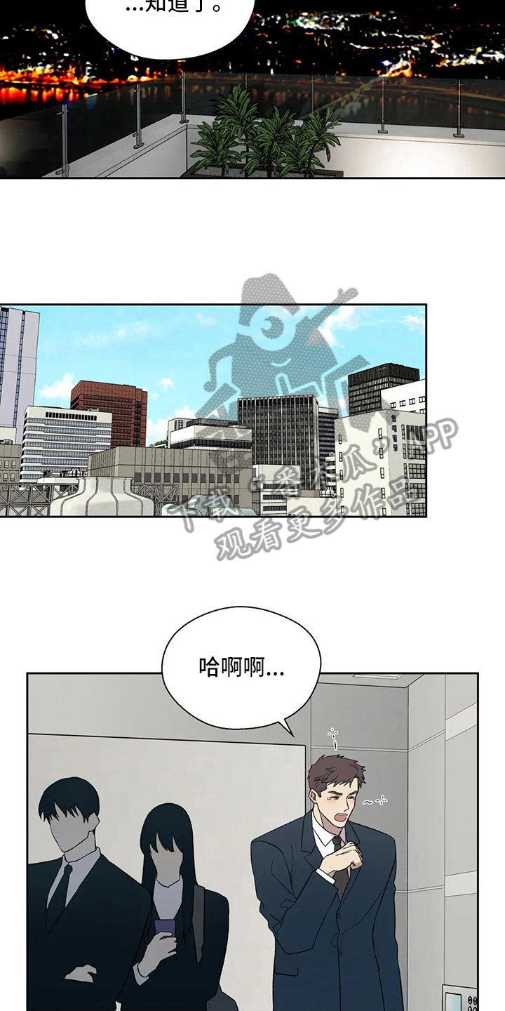 《畏惧的信息》漫画最新章节第11章问题免费下拉式在线观看章节第【12】张图片