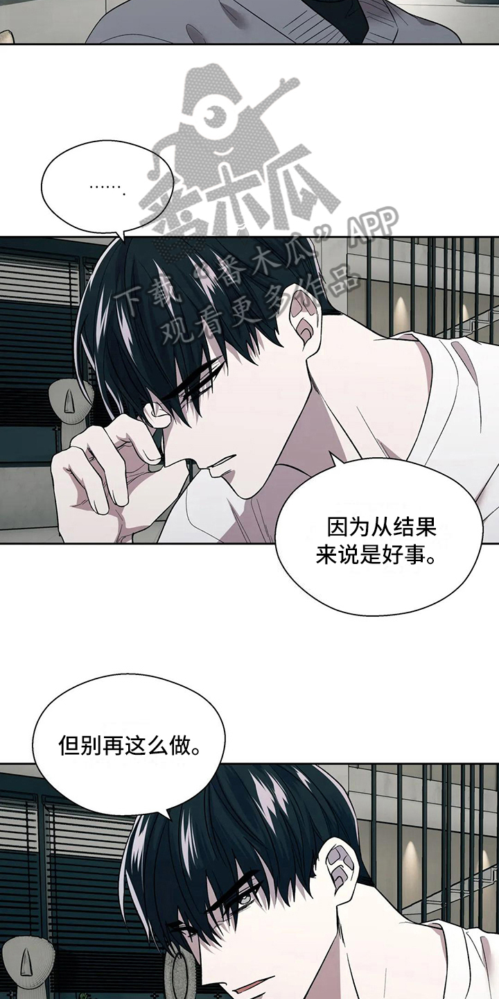 《畏惧的信息》漫画最新章节第11章问题免费下拉式在线观看章节第【16】张图片