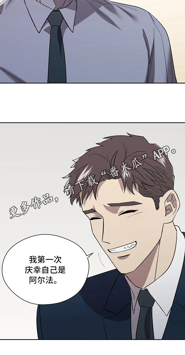 《畏惧的信息》漫画最新章节第12章庆幸免费下拉式在线观看章节第【1】张图片