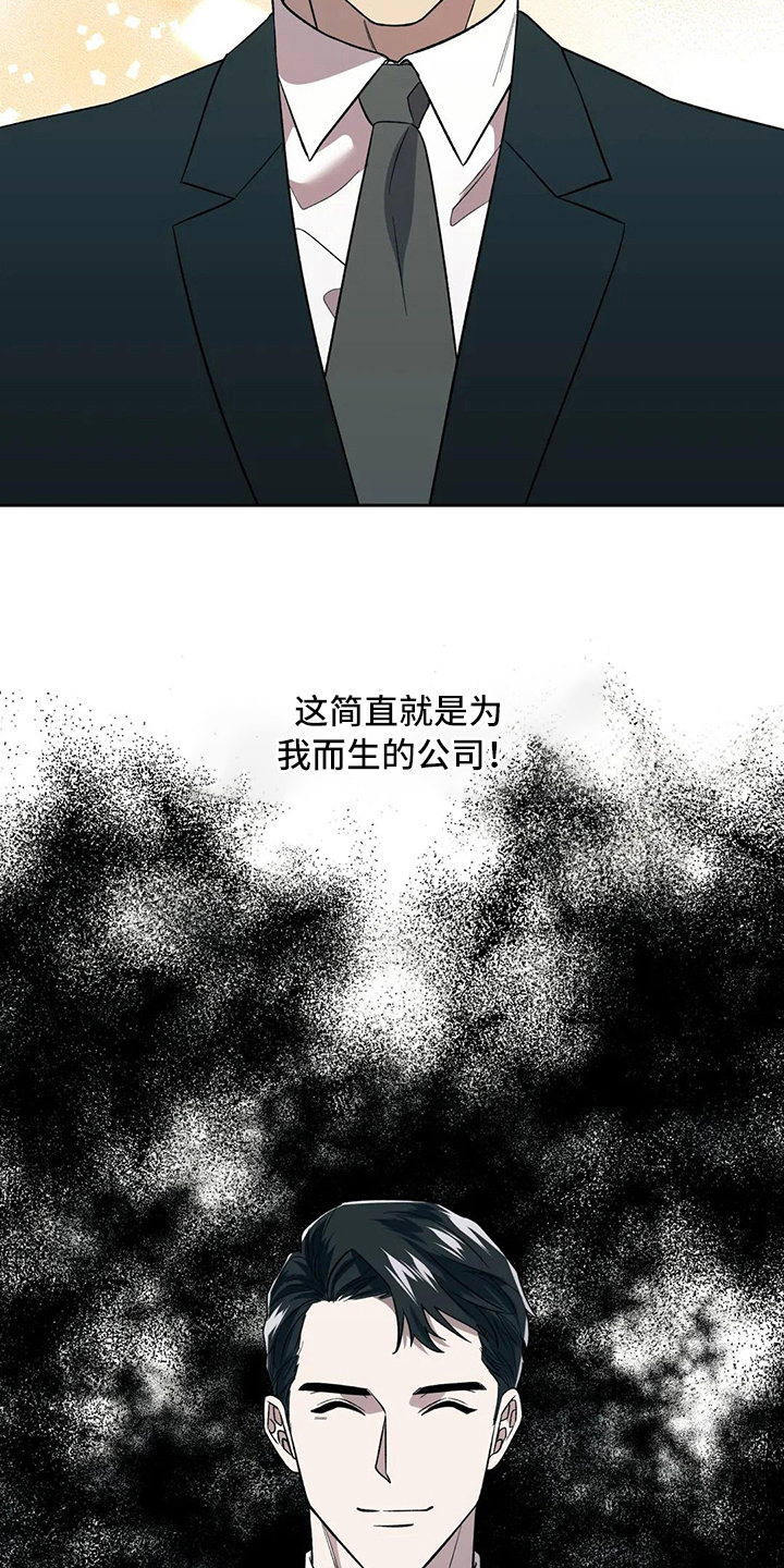 《畏惧的信息》漫画最新章节第12章庆幸免费下拉式在线观看章节第【9】张图片