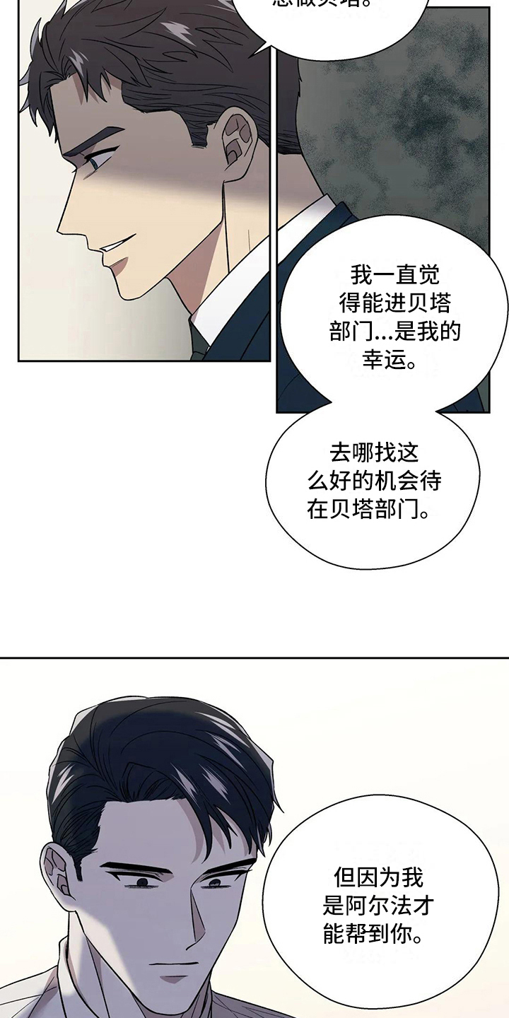 《畏惧的信息》漫画最新章节第12章庆幸免费下拉式在线观看章节第【2】张图片