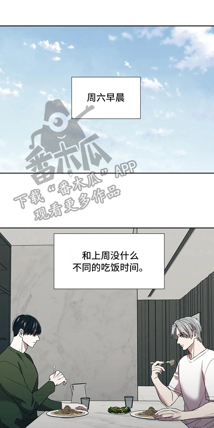 《畏惧的信息》漫画最新章节第14章沉默免费下拉式在线观看章节第【16】张图片