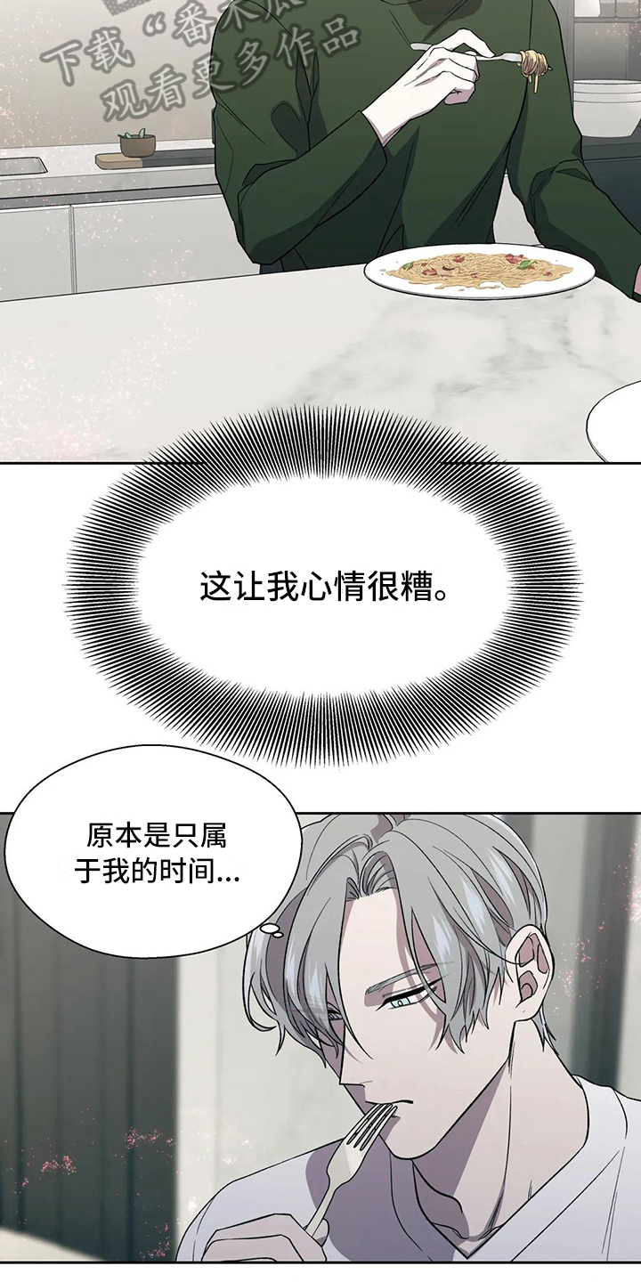 《畏惧的信息》漫画最新章节第14章沉默免费下拉式在线观看章节第【14】张图片