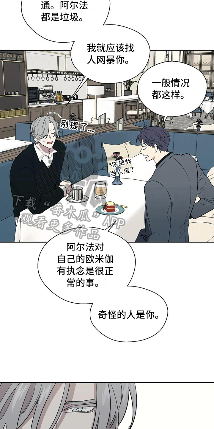 《畏惧的信息》漫画最新章节第15章执念免费下拉式在线观看章节第【8】张图片