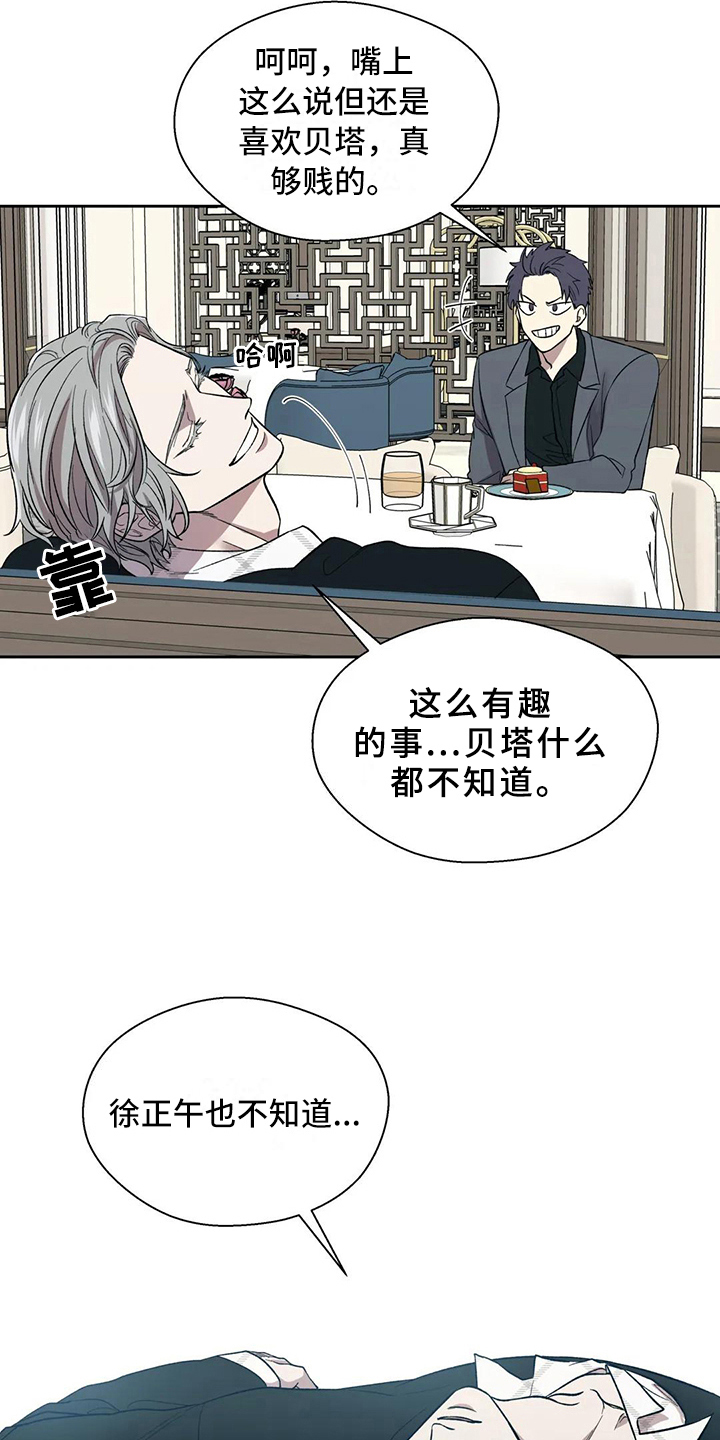 《畏惧的信息》漫画最新章节第15章执念免费下拉式在线观看章节第【13】张图片