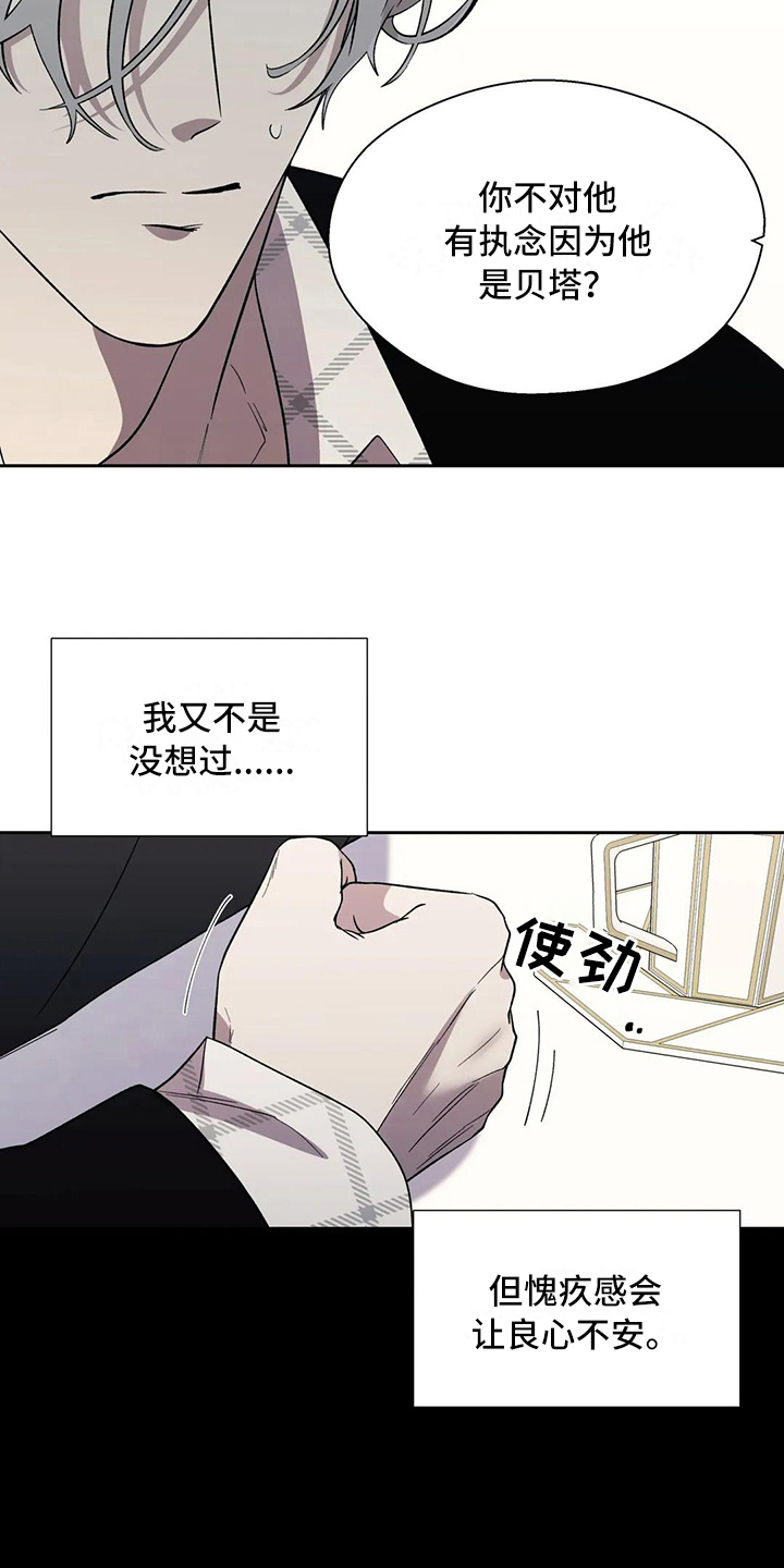 《畏惧的信息》漫画最新章节第15章执念免费下拉式在线观看章节第【7】张图片