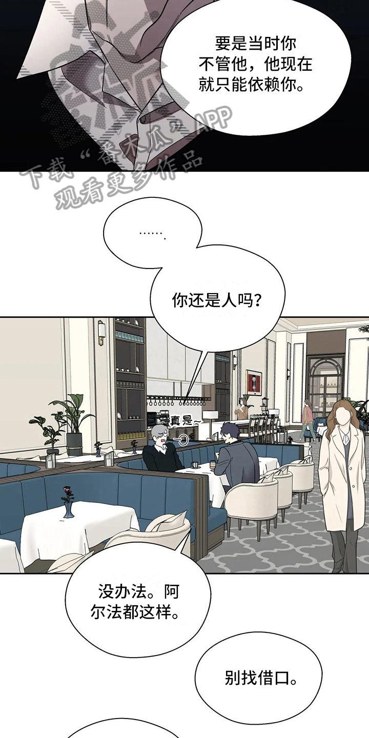 《畏惧的信息》漫画最新章节第15章执念免费下拉式在线观看章节第【10】张图片