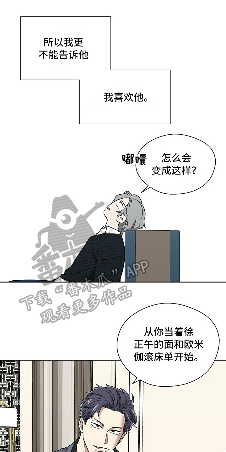 【畏惧的信息】漫画-（第15章执念）章节漫画下拉式图片-1.jpg