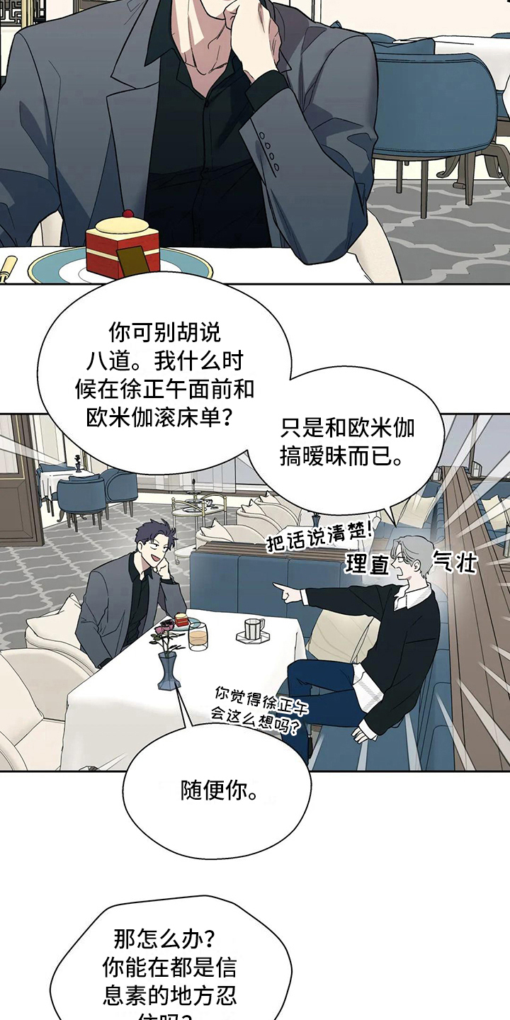 【畏惧的信息】漫画-（第15章执念）章节漫画下拉式图片-2.jpg