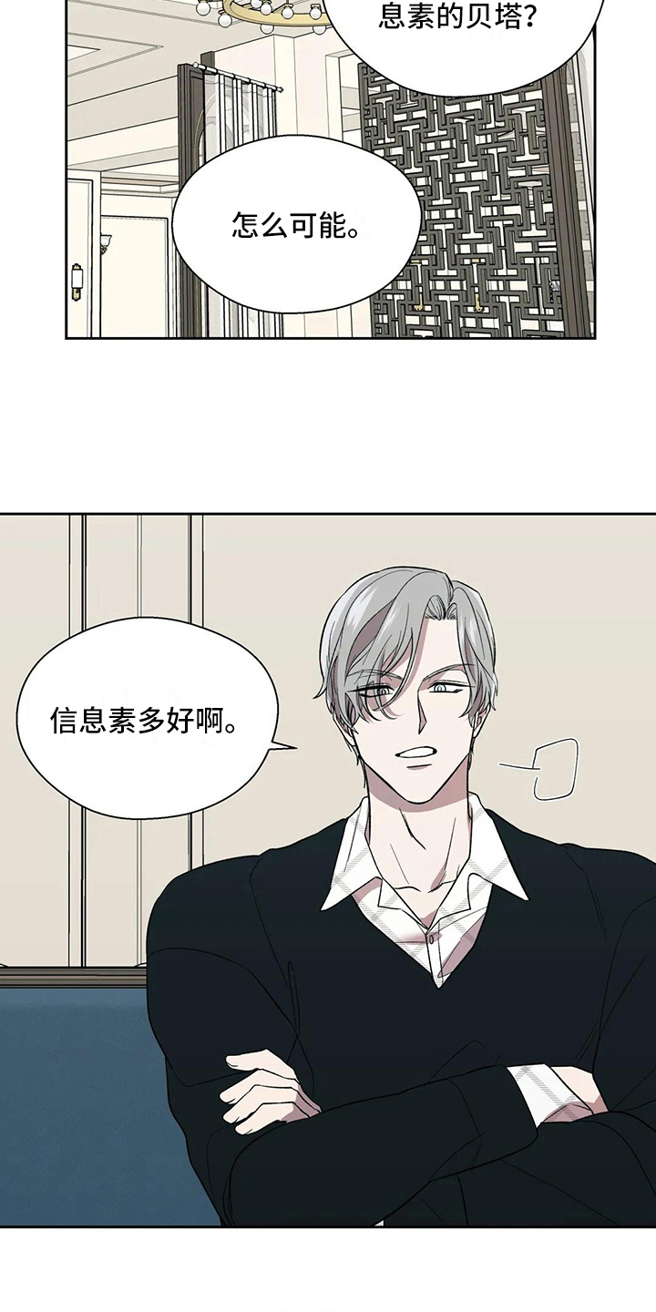 《畏惧的信息》漫画最新章节第15章执念免费下拉式在线观看章节第【14】张图片