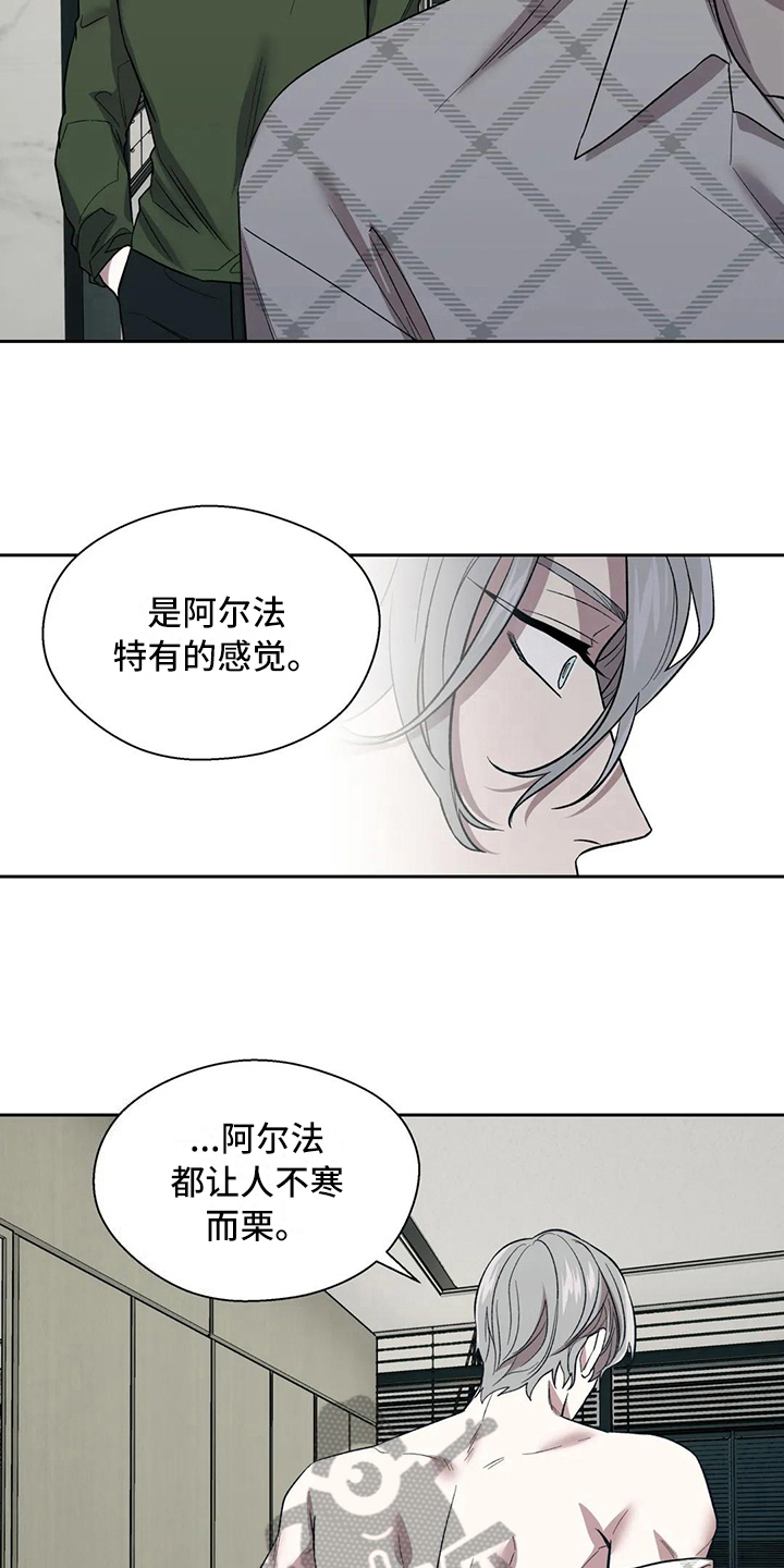 《畏惧的信息》漫画最新章节第16章错觉免费下拉式在线观看章节第【12】张图片