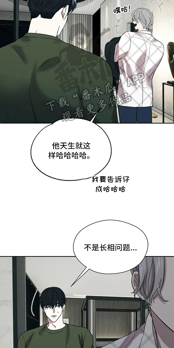 【畏惧的信息】漫画-（第16章错觉）章节漫画下拉式图片-3.jpg