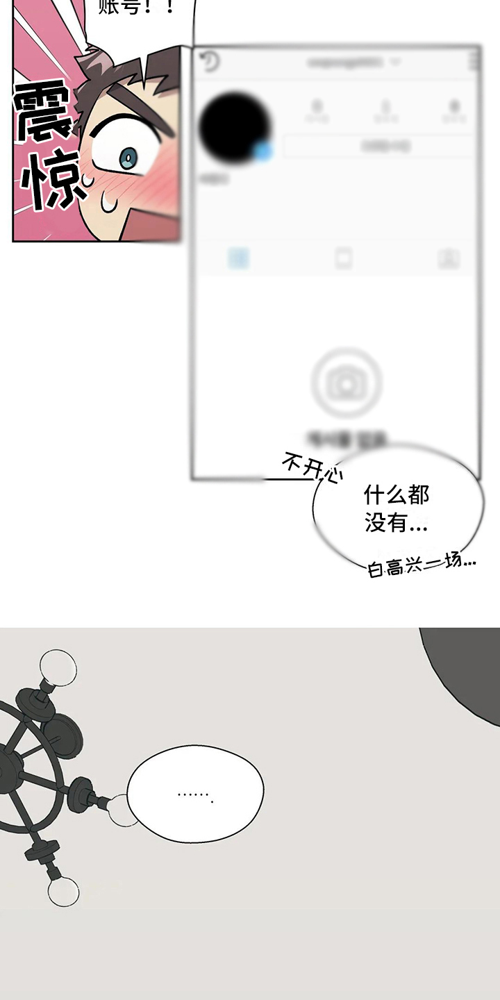 《畏惧的信息》漫画最新章节第17章想念免费下拉式在线观看章节第【2】张图片