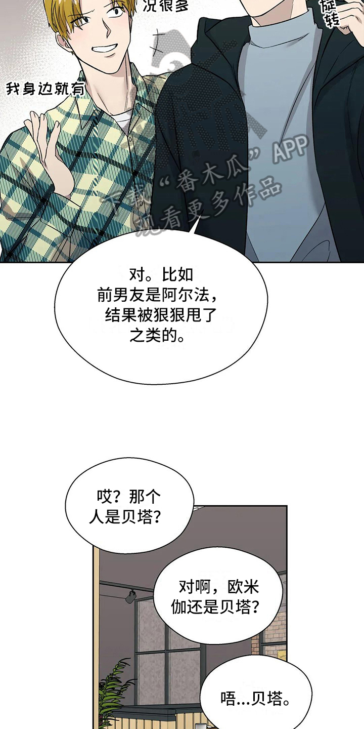 《畏惧的信息》漫画最新章节第17章想念免费下拉式在线观看章节第【10】张图片