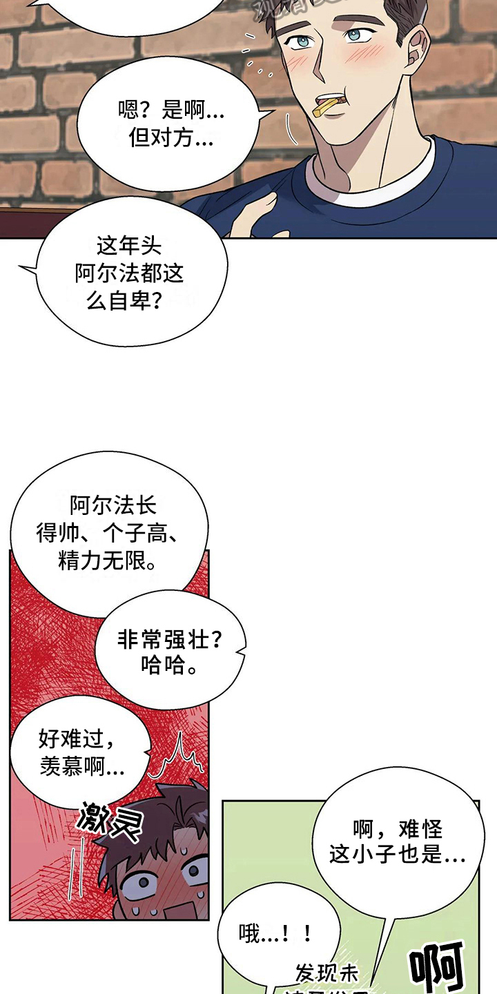 《畏惧的信息》漫画最新章节第17章想念免费下拉式在线观看章节第【12】张图片