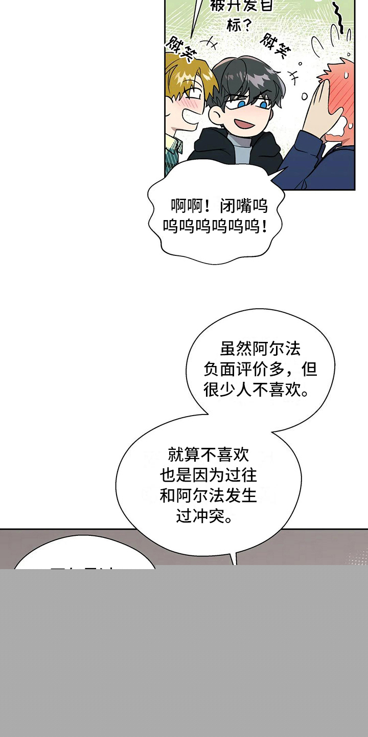 《畏惧的信息》漫画最新章节第17章想念免费下拉式在线观看章节第【11】张图片