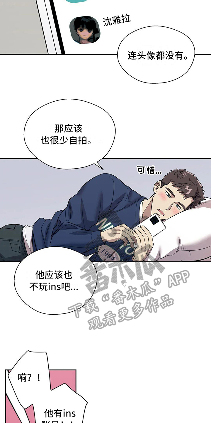 《畏惧的信息》漫画最新章节第17章想念免费下拉式在线观看章节第【3】张图片