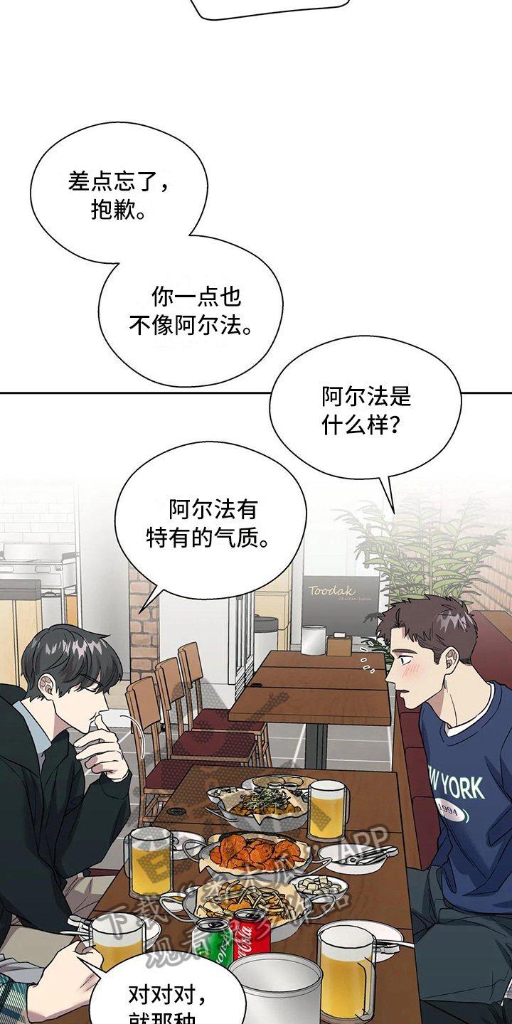 《畏惧的信息》漫画最新章节第17章想念免费下拉式在线观看章节第【15】张图片